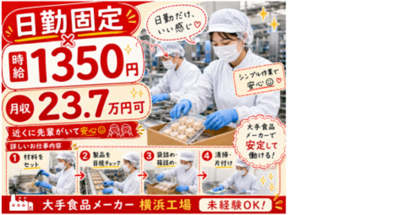 株式会社エヌエフエーの求人メインイメージ