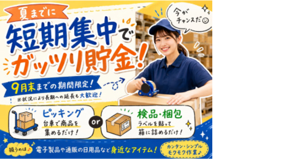 株式会社エヌエフエーの求人メインイメージ
