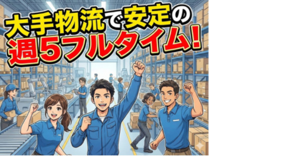 株式会社エヌエフエーの求人メインイメージ
