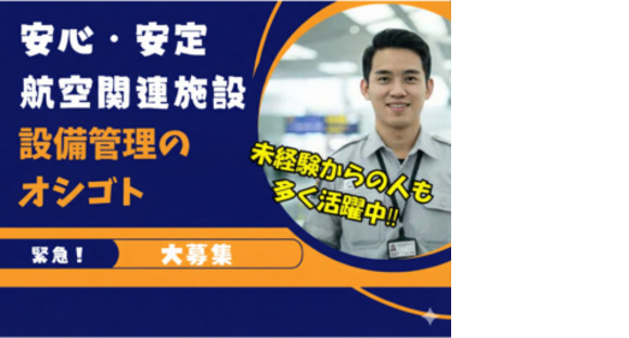 株式会社エヌエフエーの求人情報ページへ