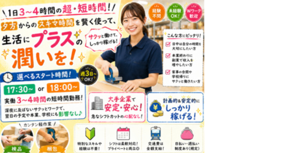 株式会社エヌエフエーの求人メインイメージ