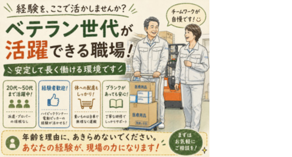 株式会社エヌエフエーの求人メインイメージ