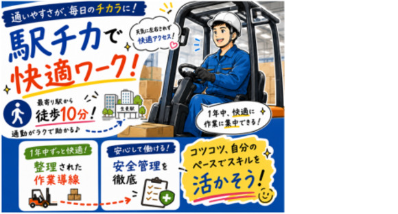 株式会社エヌエフエーの求人メインイメージ