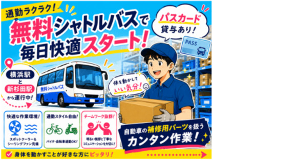 株式会社エヌエフエーの求人メインイメージ