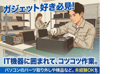 株式会社エヌエフエーの求人メインイメージ