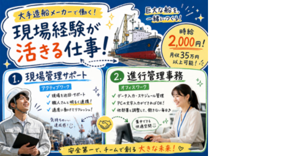 株式会社エヌエフエーの求人メインイメージ