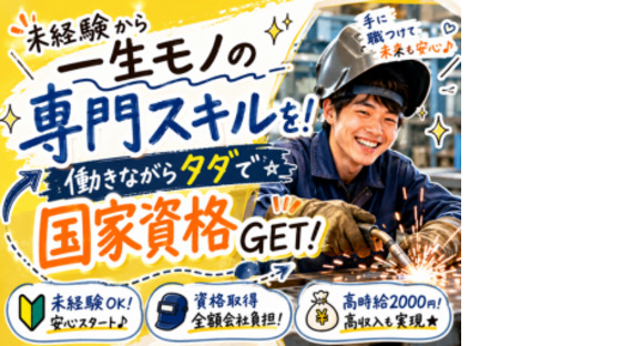 株式会社エヌエフエーの求人情報ページへ