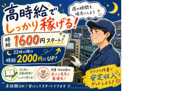 株式会社エヌエフエーの求人情報ページへ