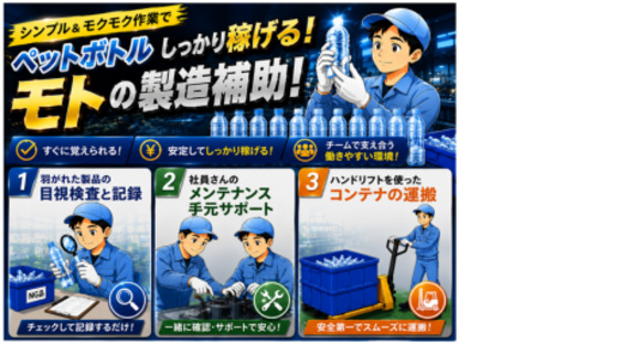 株式会社エヌエフエーの求人メインイメージ