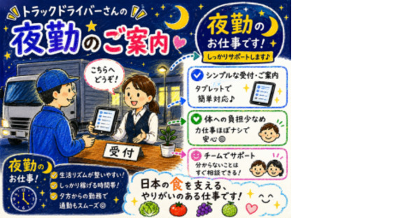株式会社エヌエフエーの求人メインイメージ