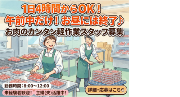 株式会社エヌエフエーの求人メインイメージ