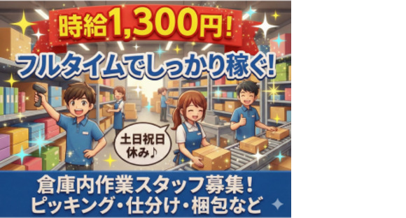 株式会社エヌエフエーの求人メインイメージ