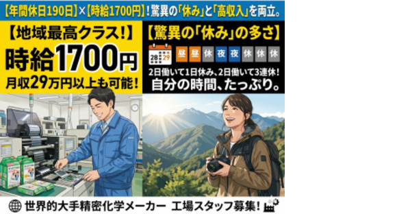 株式会社エヌエフエーの求人メインイメージ
