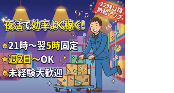 株式会社エヌエフエーの求人メインイメージ