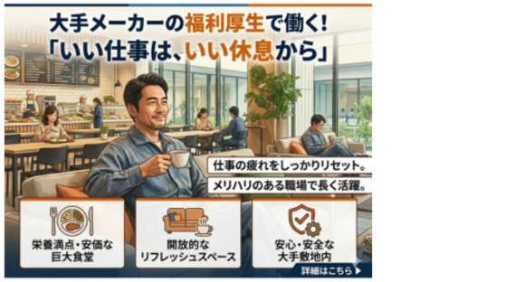株式会社エヌエフエーの求人メインイメージ