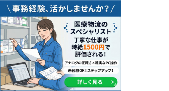 株式会社エヌエフエーの求人メインイメージ