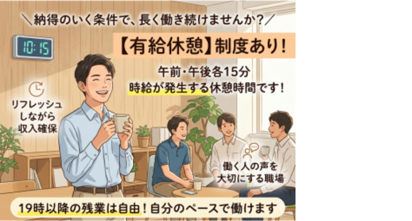 株式会社エヌエフエーの求人メインイメージ