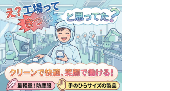 株式会社エヌエフエーの求人メインイメージ