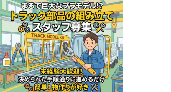 株式会社エヌエフエーの求人メインイメージ