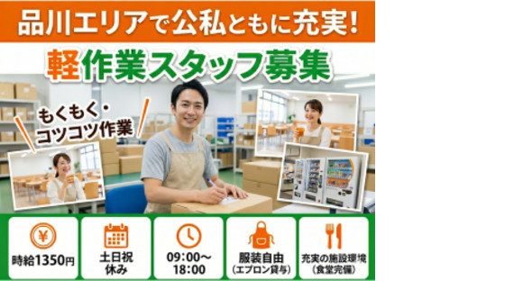 株式会社エヌエフエーの求人メインイメージ