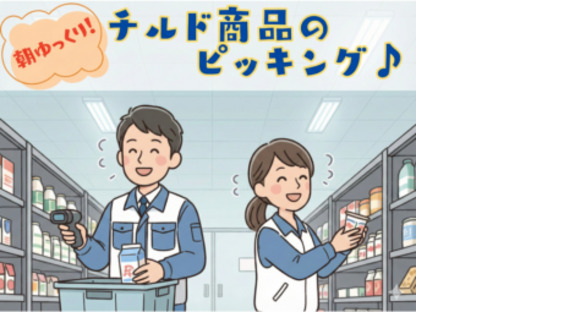 株式会社エヌエフエーの求人メインイメージ