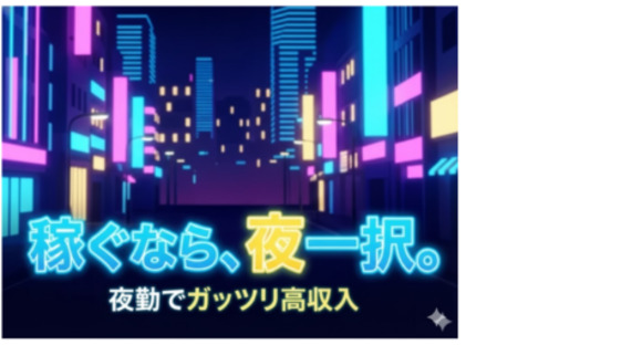 株式会社エヌエフエーの求人情報ページへ