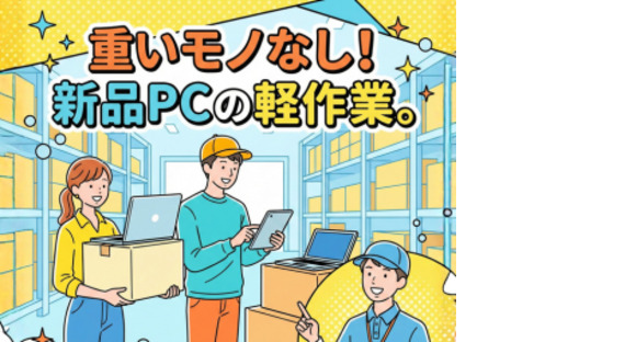 株式会社エヌエフエーの求人メインイメージ