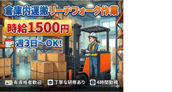 株式会社エヌエフエーの求人メインイメージ