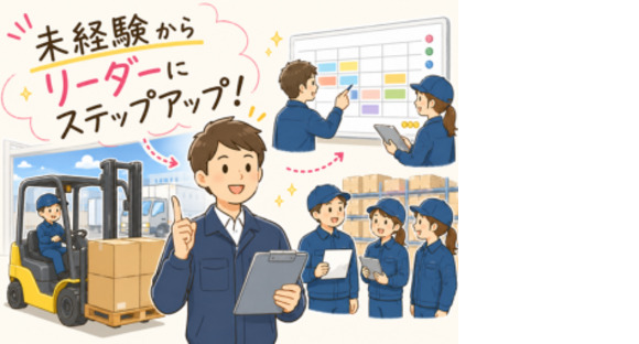 株式会社エヌエフエーの求人メインイメージ