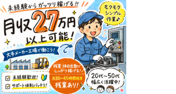 株式会社エヌエフエーの求人メインイメージ