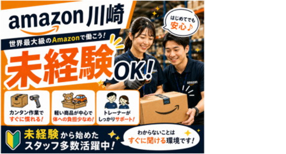 株式会社エヌエフエーの求人メインイメージ
