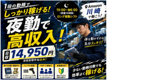 株式会社エヌエフエーの求人メインイメージ