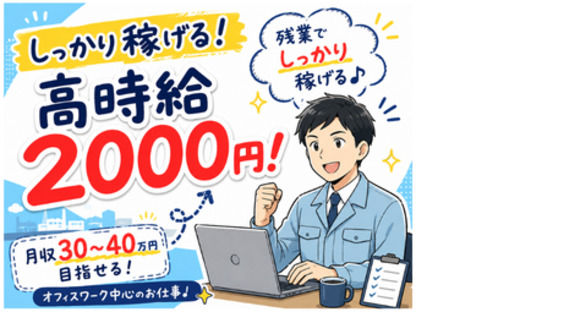 株式会社エヌエフエーの求人メインイメージ