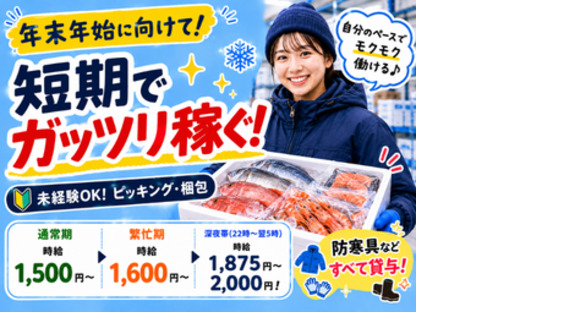 株式会社エヌエフエーの求人メインイメージ