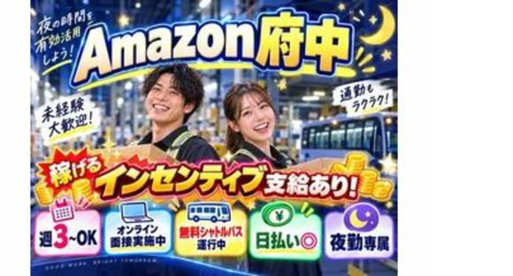 株式会社ワールドスタッフィング 広告コード55633の求人情報ページへ