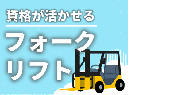 株式会社ホットスタッフ廿日市の求人情報ページへ