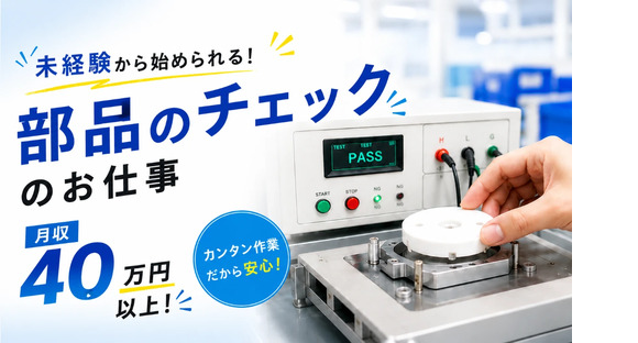 光和工業株式会社　横浜事業所の求人メインイメージ