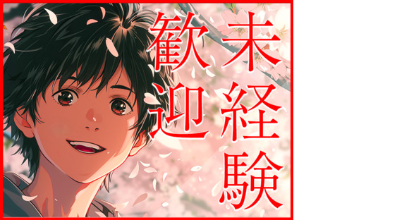 UTエージェント株式会社 北日本第一CU・北日本第二CUの求人メインイメージ