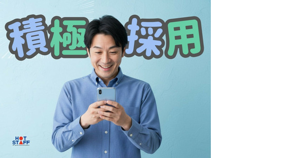 株式会社ホットスタッフ周南