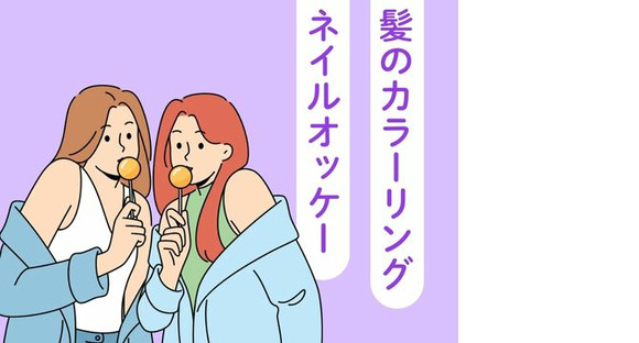 株式会社ホットスタッフ三原の求人メインイメージ