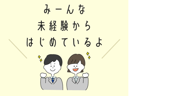 株式会社ホットスタッフ三原の求人メインイメージ