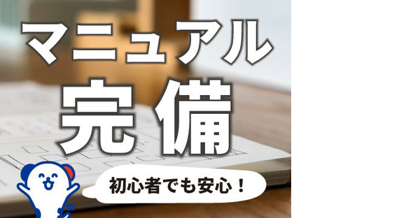 株式会社ホットスタッフ五日市の求人メインイメージ