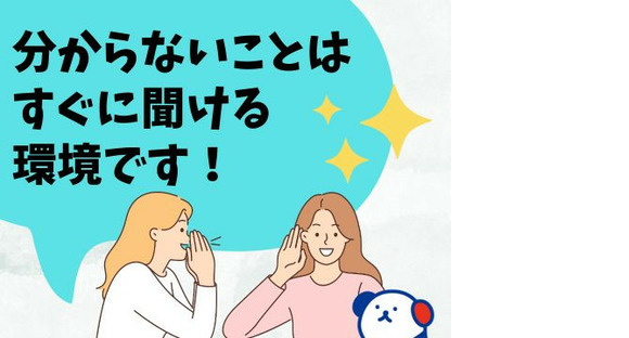 株式会社ホットスタッフ五日市の求人情報ページへ