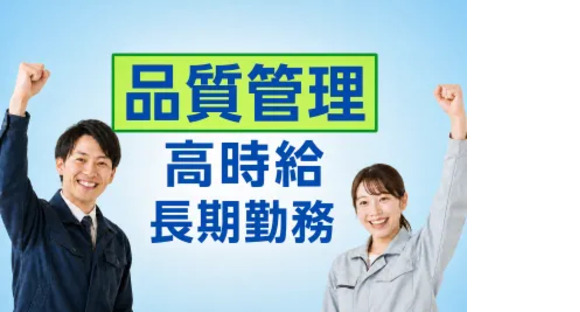 株式会社トーコー 南大阪支店の求人情報ページへ