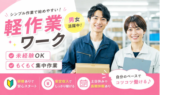 株式会社　ホットスタッフ春日井の求人メインイメージ