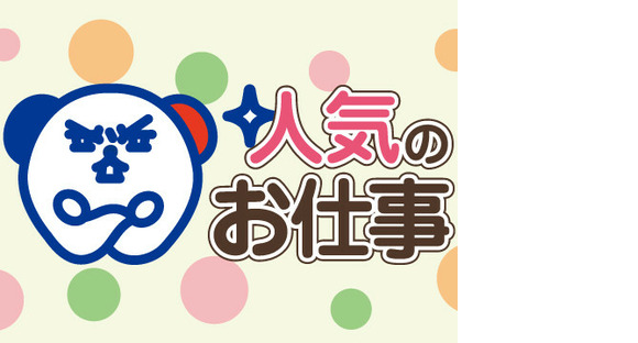株式会社ホットスタッフ周南の求人メインイメージ
