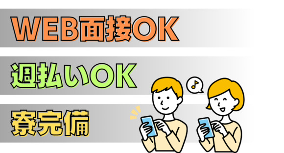 光和工業株式会社　横浜事業所