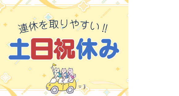 株式会社ホットスタッフ五日市の求人情報ページへ