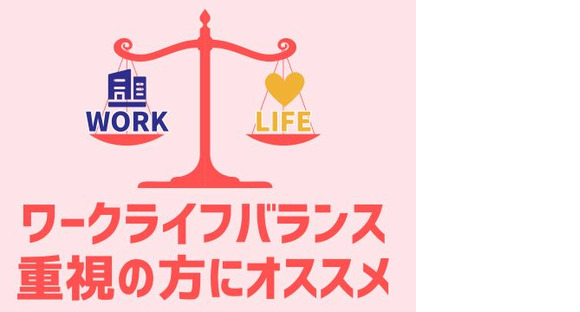 株式会社ホットスタッフ五日市