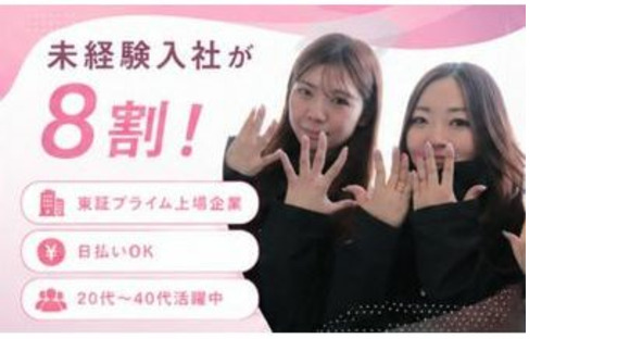 UTエージェント株式会社　関東 UTエージェント株式会社　北関東第一CU《SVBFC》